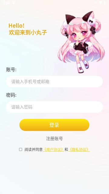 小丸子漫画截图1