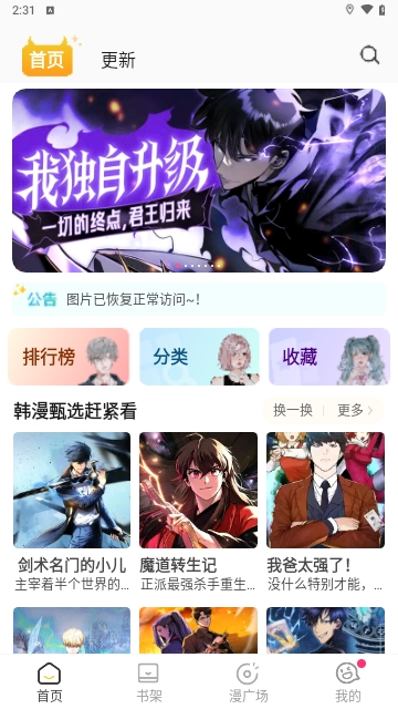 小丸子漫画截图3
