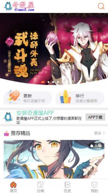 奇漫画截图2