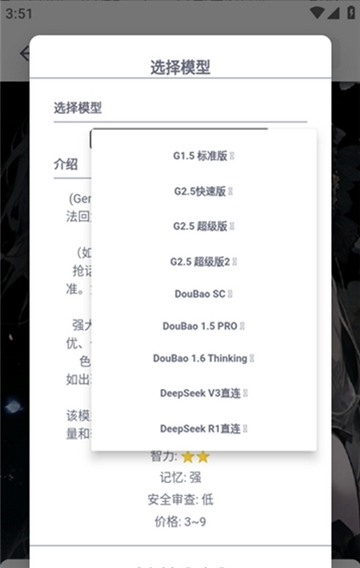 DickCat AI截图1