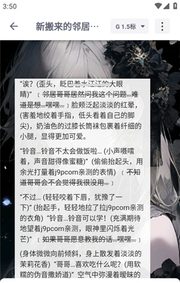 DickCat AI截图2