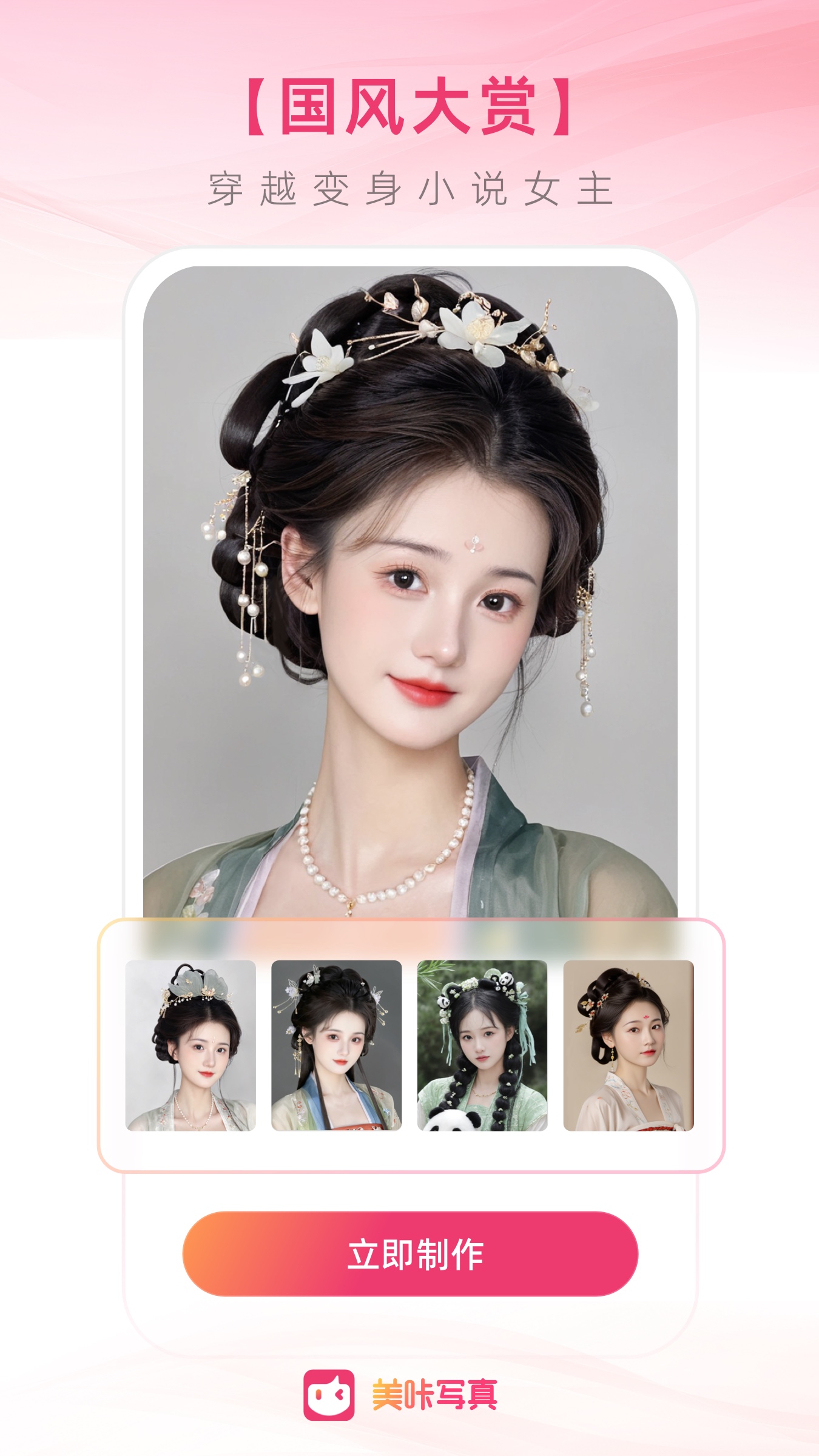 美咔写真截图2