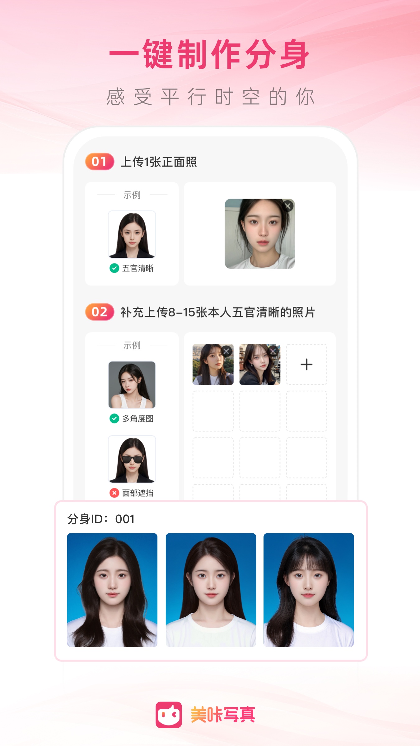 美咔写真截图3