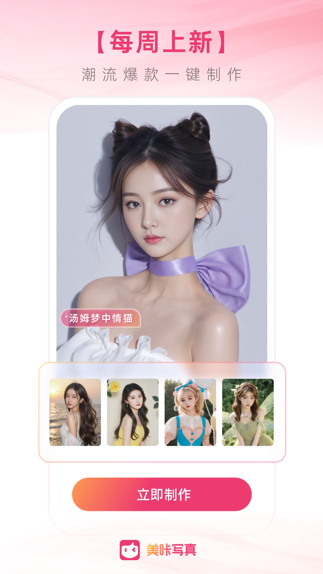 美咔写真截图4