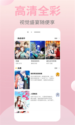 皮皮漫画截图1