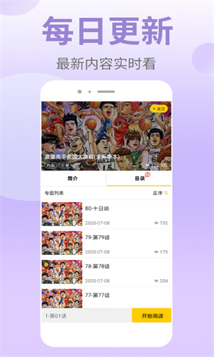 皮皮漫画截图2