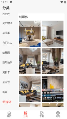 包图网截图1
