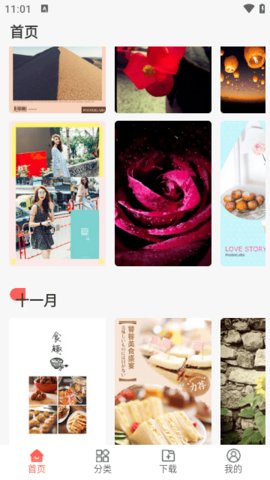 包图网截图2