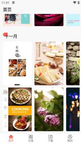 包图网截图3