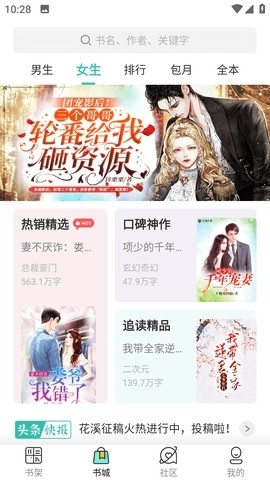 菜心小说截图2