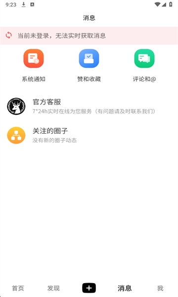 光墟社区截图1