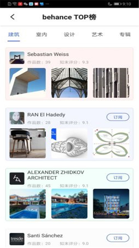 知末网截图3