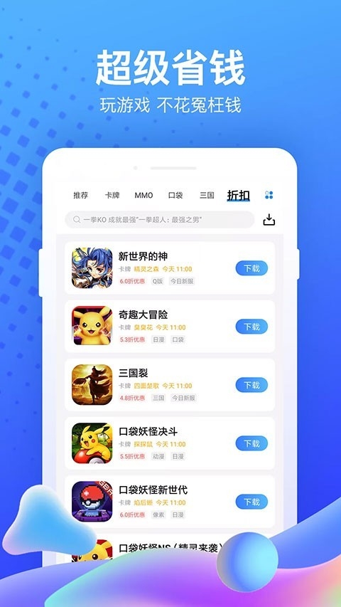 果盘游戏截图3