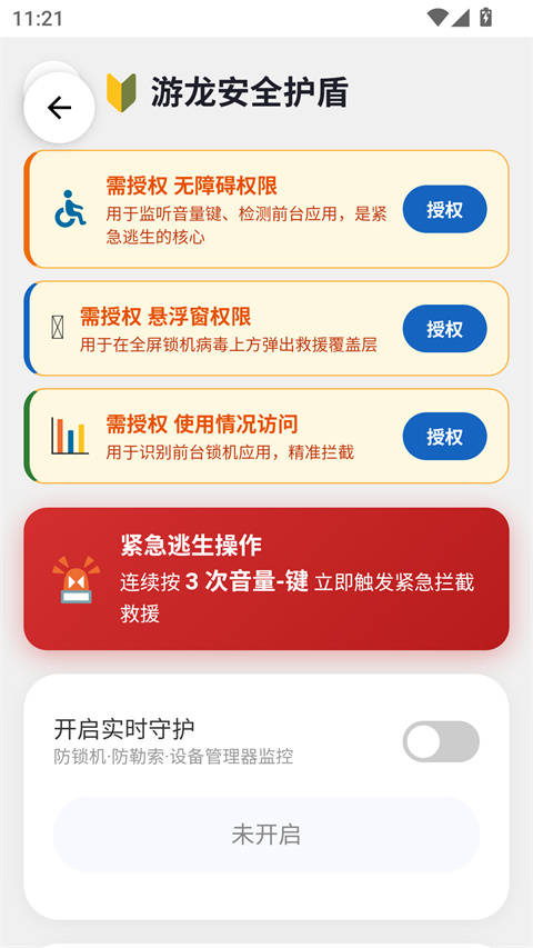 游龙工具截图2