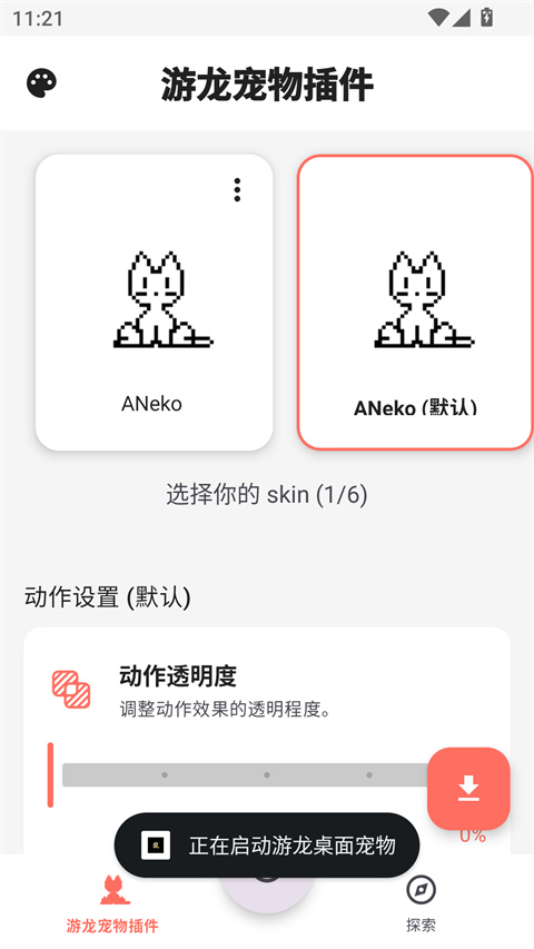 游龙工具截图5
