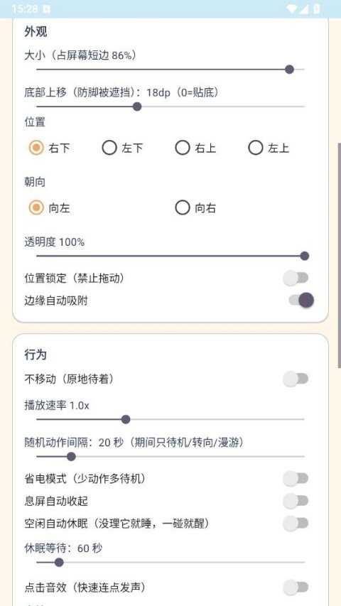 呆呆鱼桌宠截图3