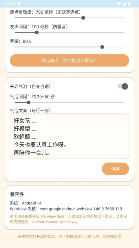 呆呆鱼桌宠截图4