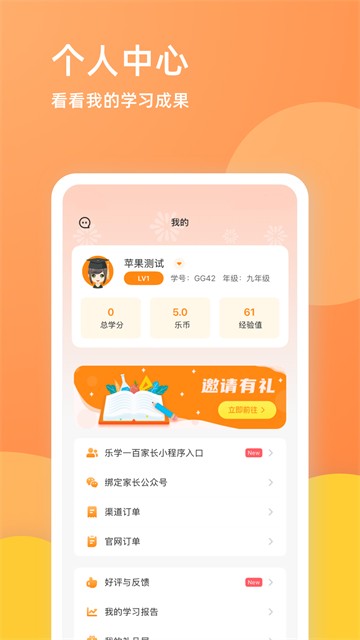 乐学一百截图1
