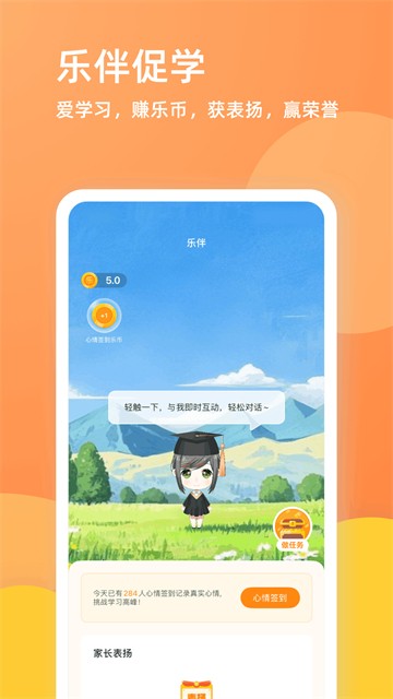 乐学一百截图2