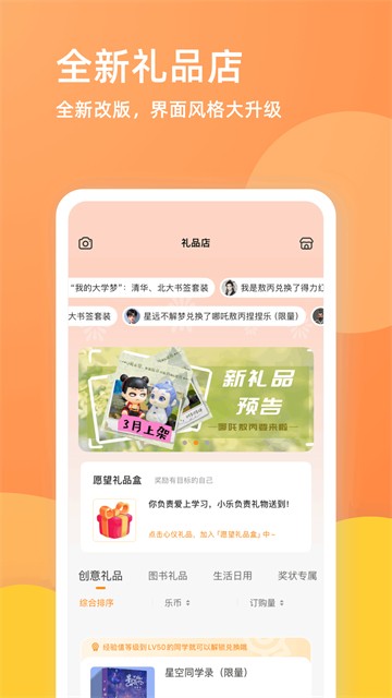 乐学一百截图5