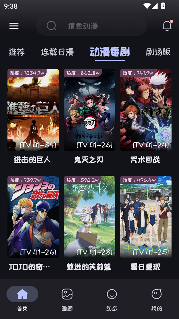 Mi动漫2.4.7版本截图1