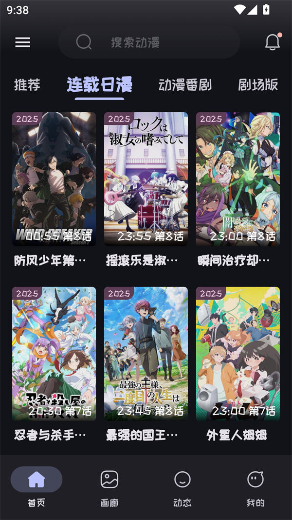 Mi动漫2.4.7版本截图2