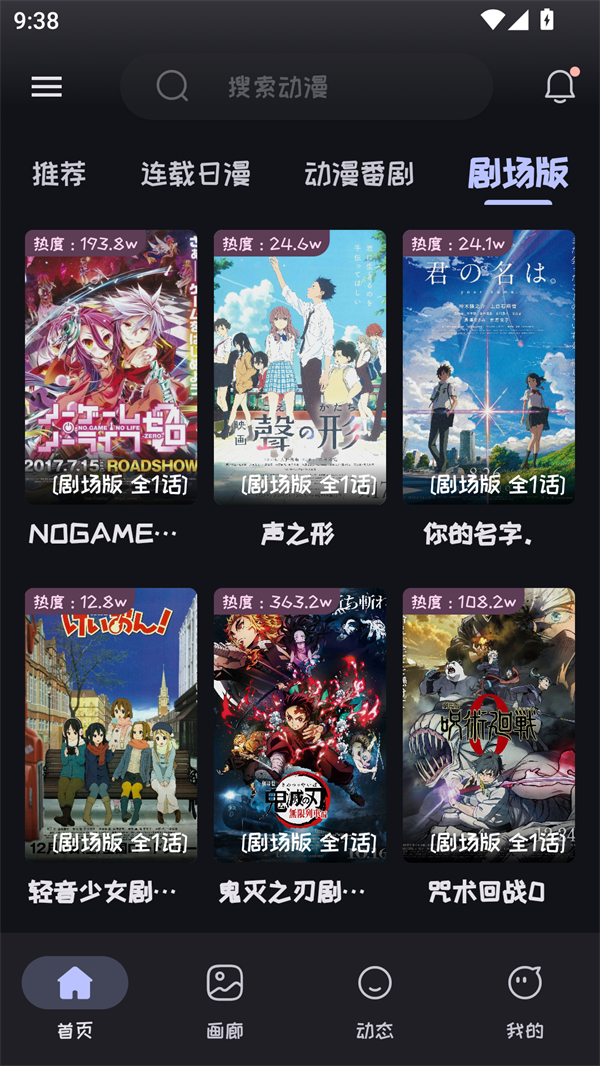 Mi动漫2.4.7版本截图3