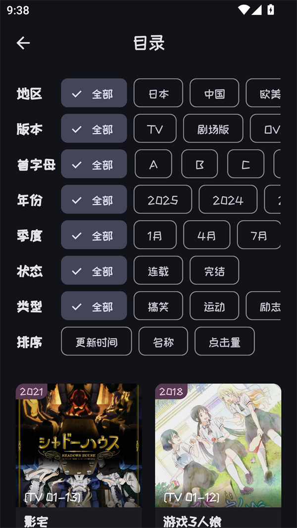 Mi动漫2.4.7版本截图4