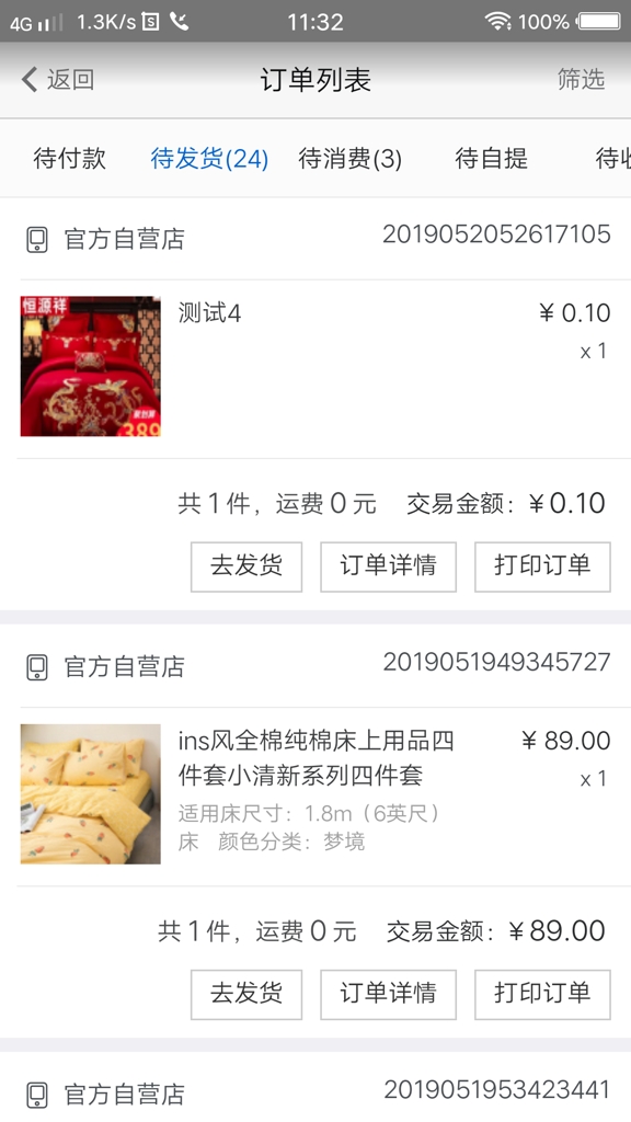 淘便宜截图1