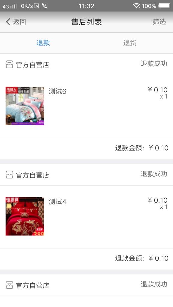 淘便宜截图2