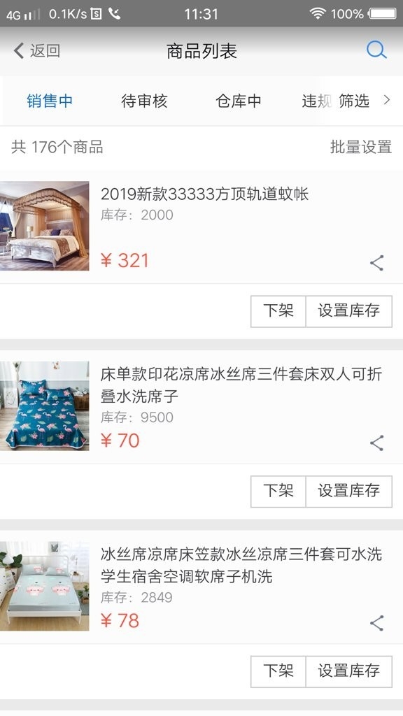 淘便宜截图3