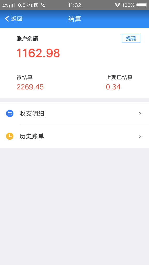 淘便宜截图4