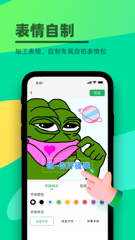 键多多输入法截图1