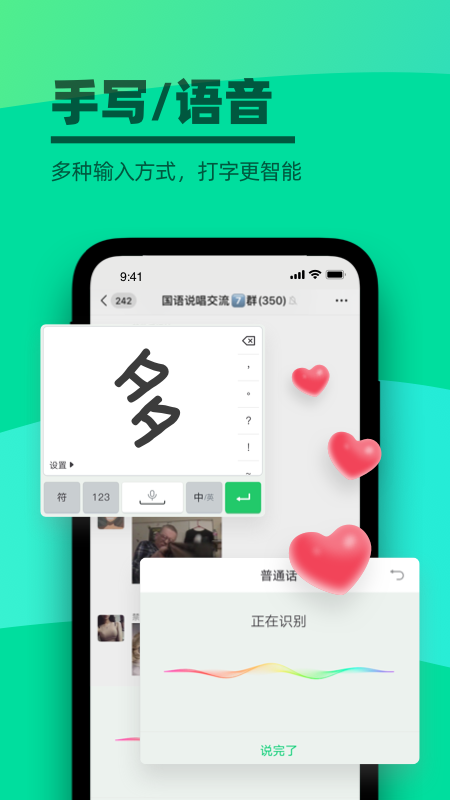 键多多输入法截图2