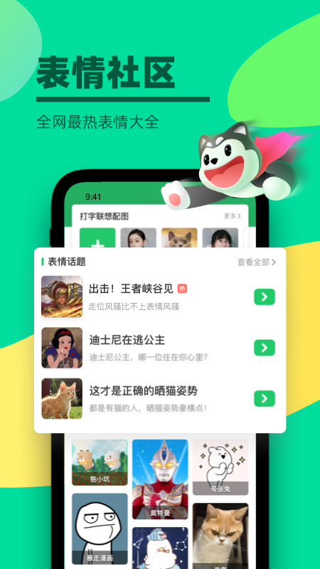 键多多输入法截图3