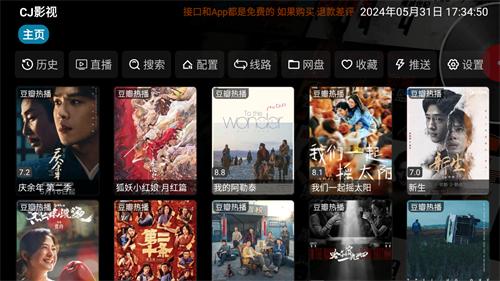 CJ影视截图3