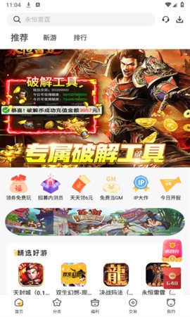 胖爪游戏盒截图1