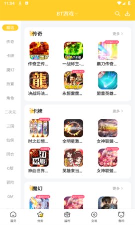 胖爪游戏盒截图2