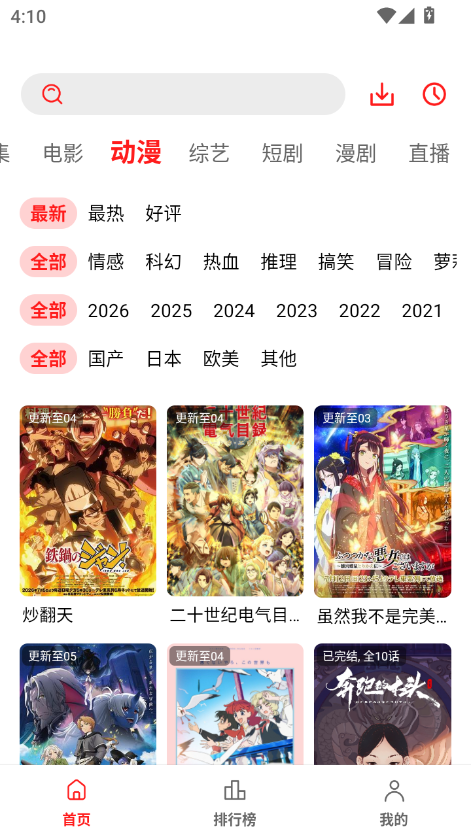 华谊影视截图1