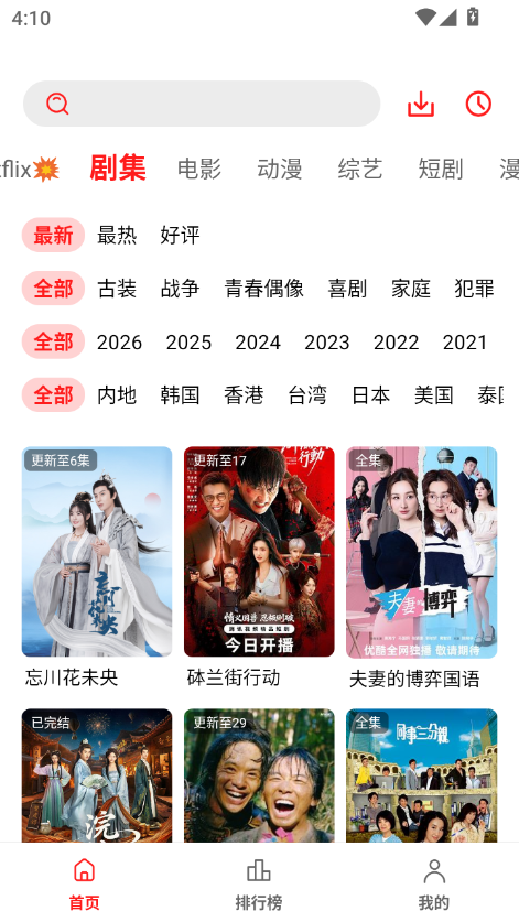 华谊影视截图2