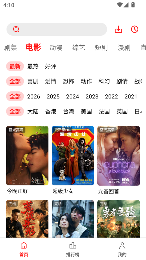 华谊影视截图3
