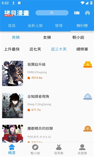 拷贝动漫截图3
