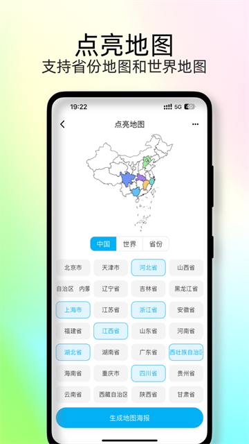 足迹时光机截图1