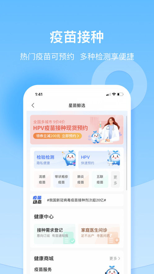 复星健康医生端截图3