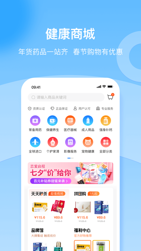 复星健康医生端截图4