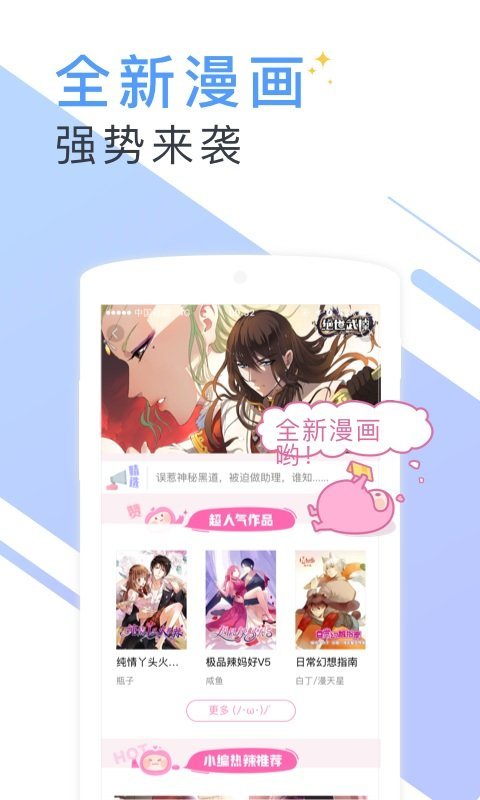 蔚康小说截图2