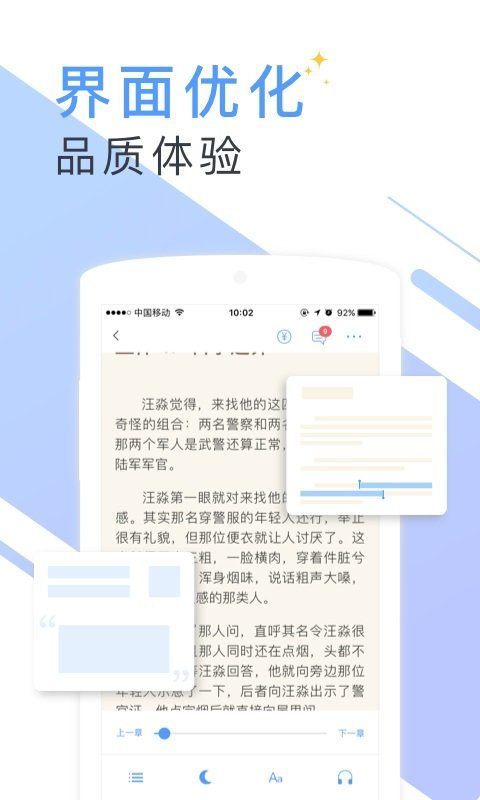 蔚康小说截图3