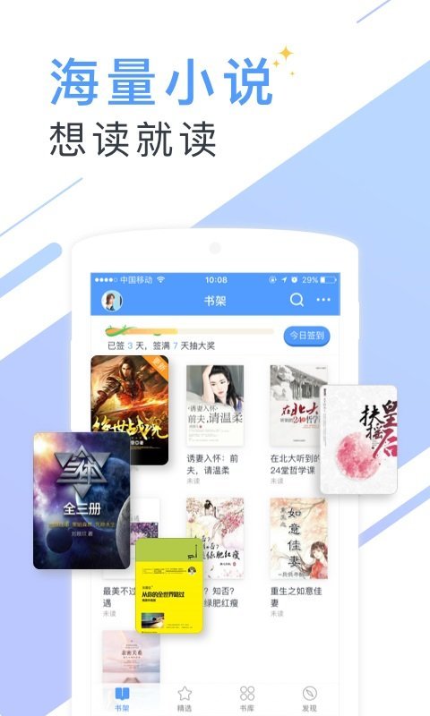 蔚康小说截图4