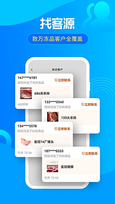 冻品e港截图2