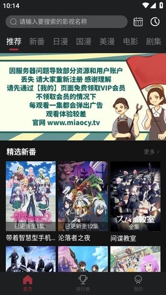 喵次元无广告版截图1
